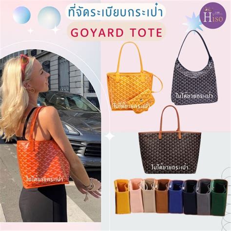 goyard thai princess|goyard ไทย.